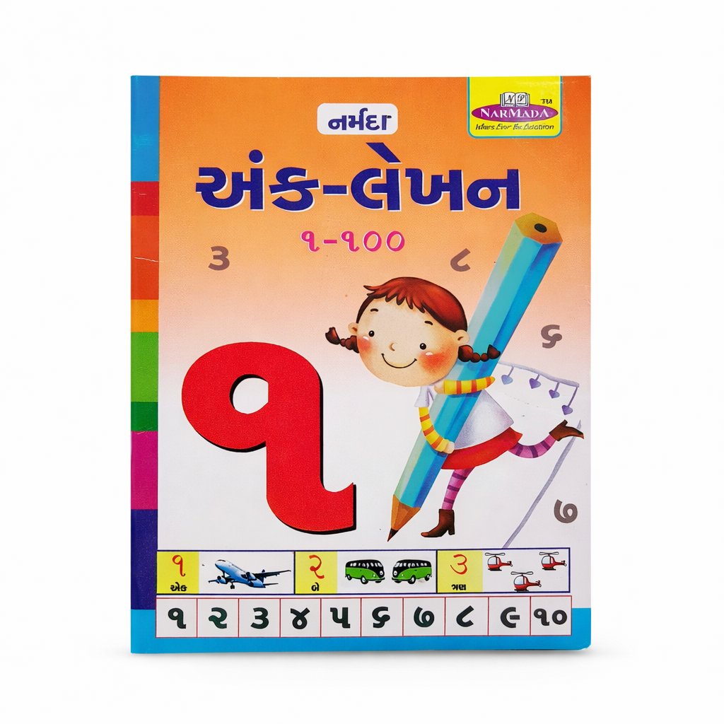 1-100 Gujarati Number Book