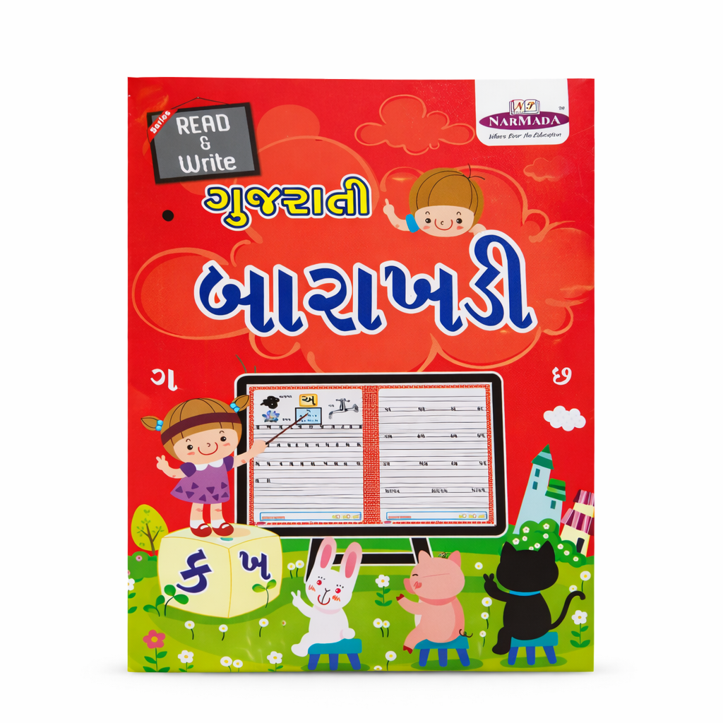 ગુજરાતી બારાખડી