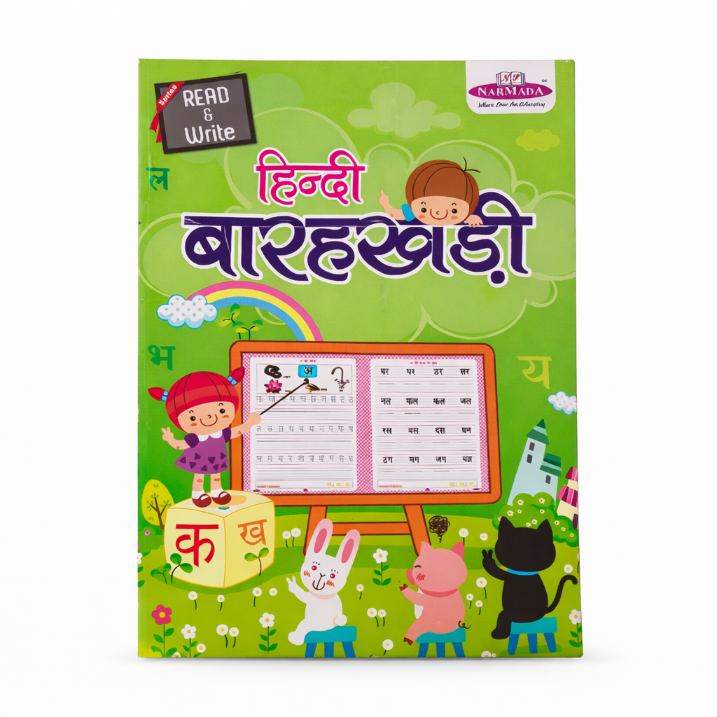 हिंदी बाराखड़ी